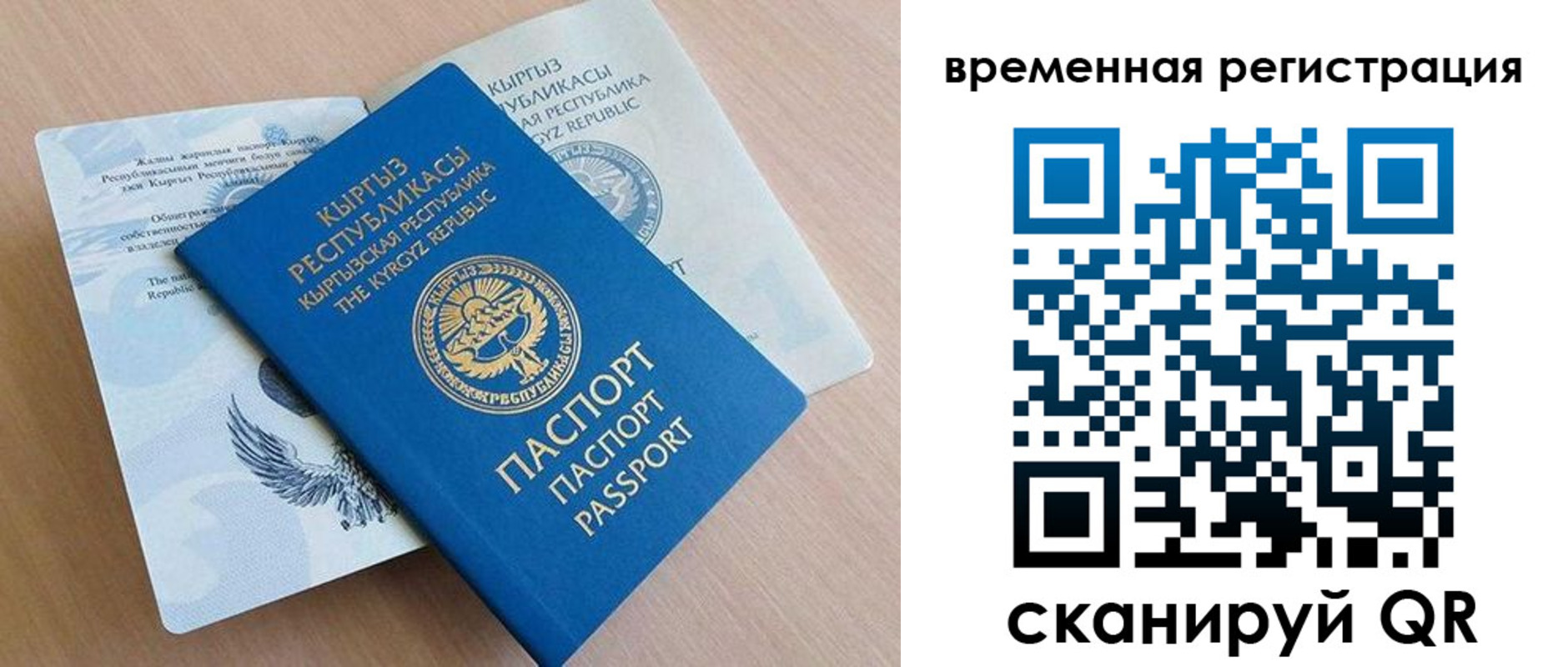 временная регистрация купить в Бавлах